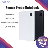 ส่งเร็ว1-2วัน⚡️ White ขาว Remax Proda Notebook แบตสำรอง Power Bank 30000mAh มีมาตราฐาน มอก. รับประกัน สำหรับเรียนออนไลน์ Black ดำ