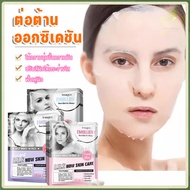 💎Emerald Vein💎ส่งจากไทย มาร์กหน้า สูตรธรรมชาติ มาส์กปรับผิวให้กระจ่างใส ไวท์เทนนิ่ง คอนซีลเลอร์ มาส์