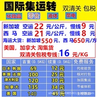 International Express Shipping to the United States ddp Food European Railways Saudi Sea Freight Lin