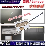 Lenovo Y9,000P R9000P 2023 C Case Legion Pro 5 16ARX8 IRX8 Case Case