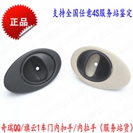 Genuine Chery QQQ3 New A1 Qiyun 1 Inner Handle Inner Buckle Handle Inner Wrench Door Inner Open Hand