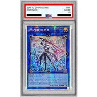 PSA10 遊戲王 閃刀姬=零
