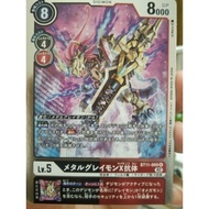 bt11-069 metalgreymon X