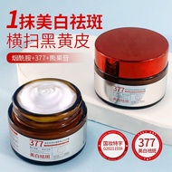 Aofuxue 377 Whitening Freckle Removal Cream Improves Facial Skin Dullness Brightens Skin Tone Hydrat