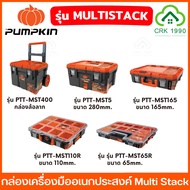 PUMPKIN Multi Stack+ Tool Box Equipment 20896 20897 20898 20899 20900 20908