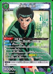 『牌塔』UA 幽遊白書 UA21ST/YYH-1-103 SR 閃卡 浦飯幽助 Union Arena 紙牌 收藏卡