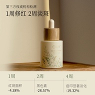 （现货）谷雨美白精华淡斑淡化痘印面部精华减黄提亮肤色补水护肤学生女Guyu Whitening essence Spot Lightening&Acne Printing Facial Essence