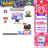 [เก็บคูปองลดสูงสุด 3500.-][ผ่อน 0% 10 ด.]LENOVO THINKCENTRE NEO 50A 24 GEN 5 12SC0039TA /i5-13420H /