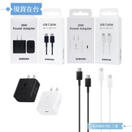 Samsung Boxed T2510 Super Fast Charge 25W+DA705 3A Dual Type C Cable (for S26 S25 Series)