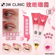 現貨‼️1套5支韓國3W Clinic 玫瑰眼霜 40ml*5支