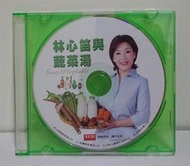 林心笛與蔬菜湯 VCD