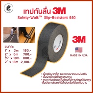 เทปกันลื่น 3M 610 Safety-Walk Slip-Resistant