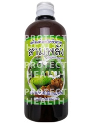 สามพลัง ลูกยอ กระชายดำ พลูคาว น้ำหมักชีวภาพ 480มล Probiotic โปรไบโอติก เอนไซม์สูง ผสมน้ำผึ้ง หรือน้ำผลไม้  ช่วยให้สุขภาพดีขึ้นมาก