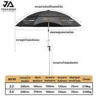 ร่ม JA YIFAN SEIKO Collocation MECH สีขาว - สีดำ ผ้าร่มหนาป้องกันรังสี UV50+