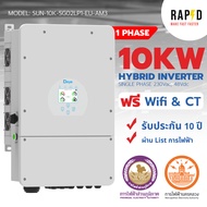 DEYE Inverter 5KW - 20KW ส่งฟรีโดยร้านค้า
