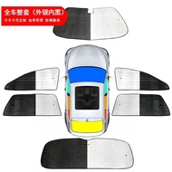 ที่บังแดดรถยนต์ CHANGAN DEEPAL E07 ป้องกันแสงแดด ฉนวนกันความร้อน บังแดดหน้าและหลัง