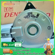 มอเตอร์ พัดลมหม้อน้ำ  วีออส ยาริส รุ่น123 ปี2002-2021 (Denso 2680) Yaris Vios Y.2007 Fan motor แท้เดนโซ่ M ปลั๊ก