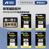 IWATA Japan IWATA HPCP CS CH CMCP2 B2 SB2 Original Hood Airbrush Accessories