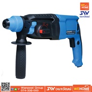 สว่านโรตารี่ แฮมเมอร์ 3 ระบบ 900 วัตต์ Zinsano รุ่น RH-28SC3