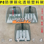 Plastic Shovel Transparent Tempered Plastic Shovel Grain Shovel Snow Shovel Dung Shovel Temperament 
