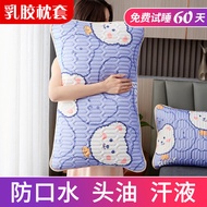 AT/🧿Latex Pillowcase Ice Silk Cool Pillow Case a Pair of Adult Dormitory Pillow Home Couple Pillowslip Single One X2YP