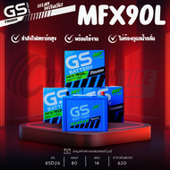แบตเตอรี่ GS รุ่น MFX90L/R แบตเตอรี่กึ่งแห้ง 80แอมป์ รับประกัน1ปีเต็ม ส่งด่วนภายในวันนี้!!