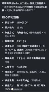 Karcher VC3 Plus高潔德國真空吸塵械
