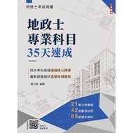 Landlord Professional Subjects 35 Days Crash (Free Landlord Mock Test Paper) (Latest Test Questions 