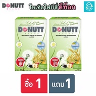[ ซื้อ 1 แถม 1 ] โทเทิล ไฟบีลี่ พลัส โพรไบโอติกส์ ตรา โดนัทท์ ไฟเบอร์ ดีท็อกซ์ ชงดื่ม รสน้ำผึ้งมะนาว