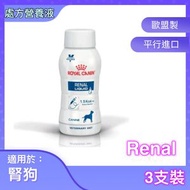 Royal Canin Renal Liquid 成犬腎臟處方營養液 (3 x 200ml) [平行進口]