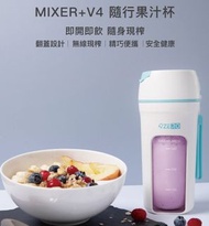 全新 第四代 ZERO 零式 MIXER+ v4 十片刀 隨行杯 果汁杯 榨汁杯 隨行果汁機 冰沙機 調理機