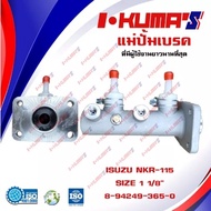 Brake Master Cylinder ISUZU NPR 115 NPR115 NPR115 Car 115 I'KUMA'S O.E.M. 8-94249-365-0