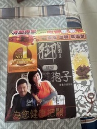 御藥堂 破壁靈芝孢子
