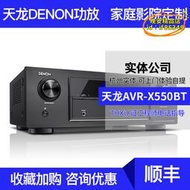 【樂淘】Denon/天龍 X1700影院AV功放X550/X1600/X2700/X3700/X4700/6700H