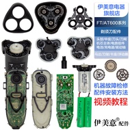 [Ready Stock] Suitable for Philips Shaver Head Accessories Circuit Board Battery FT618/658/668/688/A