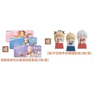 Fate Grand Order x Pizzahut