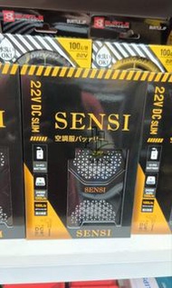 限時優惠，SENSI森思2024最新版22V出口國際版電池/24000mah大容量+13A插頭快充，送配合BURTLE風扇線，不用加轉接頭使用，荃灣門市交收，豐業五金