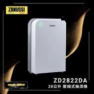 金章牌 - ZD2822DA 28公升 2合1 空氣淨化 壓縮式抽濕機