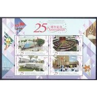 Hong Kong 2022 25th Anniversary of the Establishment of the HKSAR 特区成立二十五周年纪念 stamp MS MNH