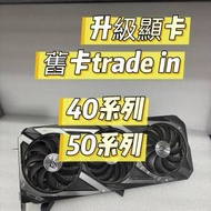徵RTX 4060 4070 4080 4090 5060 5070 508...