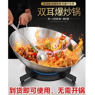 Double Handle Stainless Steel Wok Large Size Wok 不锈钢锅炒锅 双耳