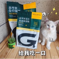 Gao Ye's Cat Food Full Price Fresh Meat Probiotics Cat Food Mountain Forest Chicken into Baby Cat Food Fat Staple Food C