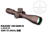 【KUI】VORTEX RAZOR® HD GEN3 6-36X56 FFP 狙擊鏡 照明~45138、45139