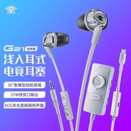 Pu Ji G21Semi-In-Ear Wired Gaming Headset for Mobile Phones, E-Sports, PUBG, Sound Positioning3.5mm 