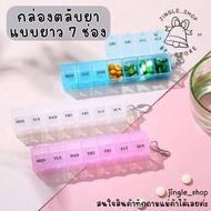 7-Compartment Long Pill Box Ready To Ship