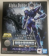 Bandai 聖衣神話EX系列 天樞星 雙頭龍 捷克弗里德  Saint Cloth Myth EX Alpha Dubhe Siegfried