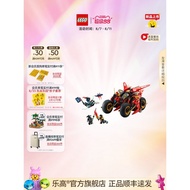 LEGO Official Store Authentic71844Ninjago Combination Chariot Building Blocks Children's Educational