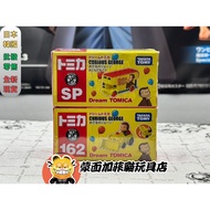 Curious Monkey George Bus Dream Tomica SP Car