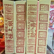 Prayer Paper KIM Cua/ Gold Paper/ Thick Silver Ceng Beng Lau San Pao Brand GRADE a