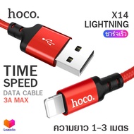 Hoco X14 สายชาร์จ ยาว 1 - 3 เมตร Time Speed Charger Cable แบบ Lightning ตั้งแต่ iPhone 5 ถึง iPhone 14